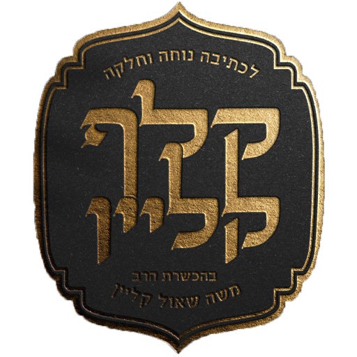 קלף קליין